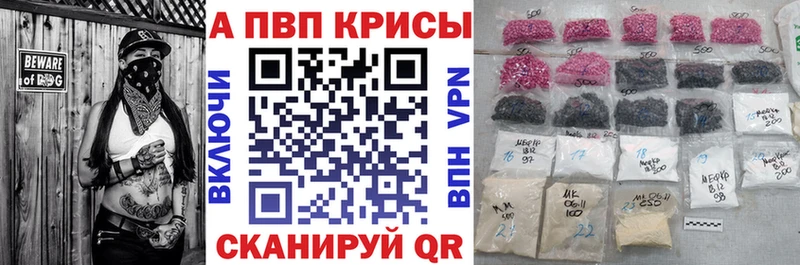 Альфа ПВП мука  Сусуман 