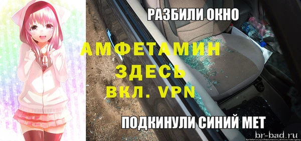 метамфетамин Абинск