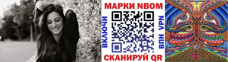 Марки N-bome 1,8мг  Сусуман 